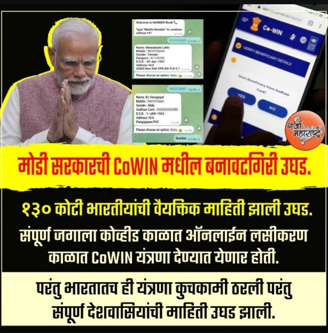 #covid19 #covaxin #CoWinDataLeak #CoWinDataBreach #CoWinApp #modihataodeshbachao #bjphataodeshbachao #Modi