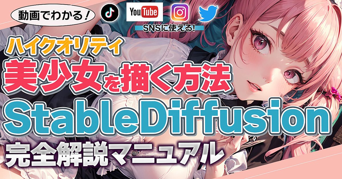 リンリン@AIイラスト研究員 tweet media