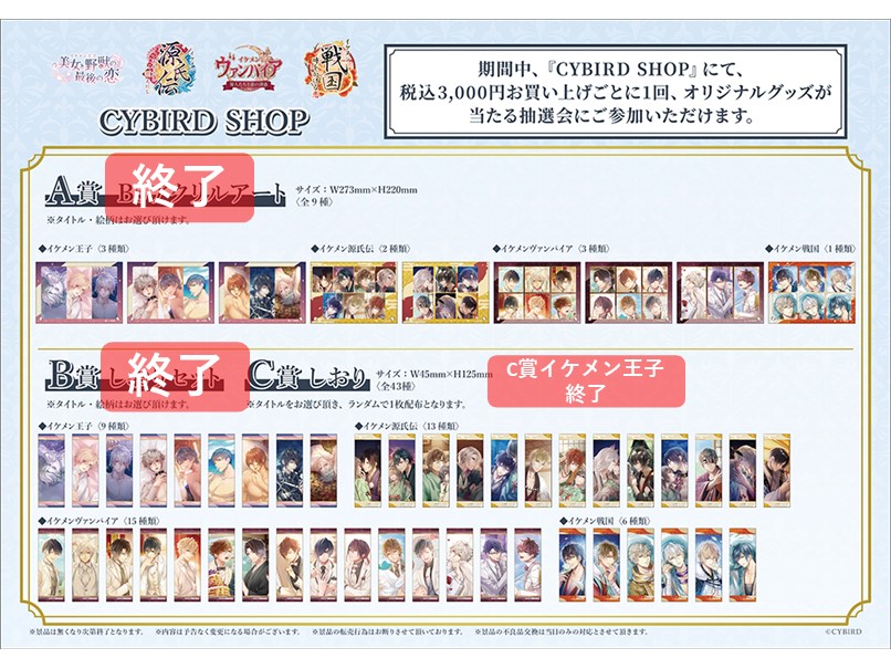 イケメン戦国 色々まとめ売り THEキャラ@公式 on X: 