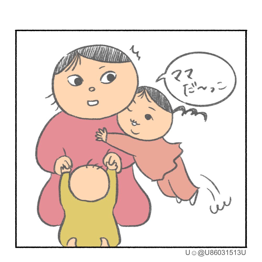 ママを取られたと感じると絶望しちゃう。  #Uさんの家族日記 #育児あるある #育児漫画 #漫画が読めるハッシュタグ