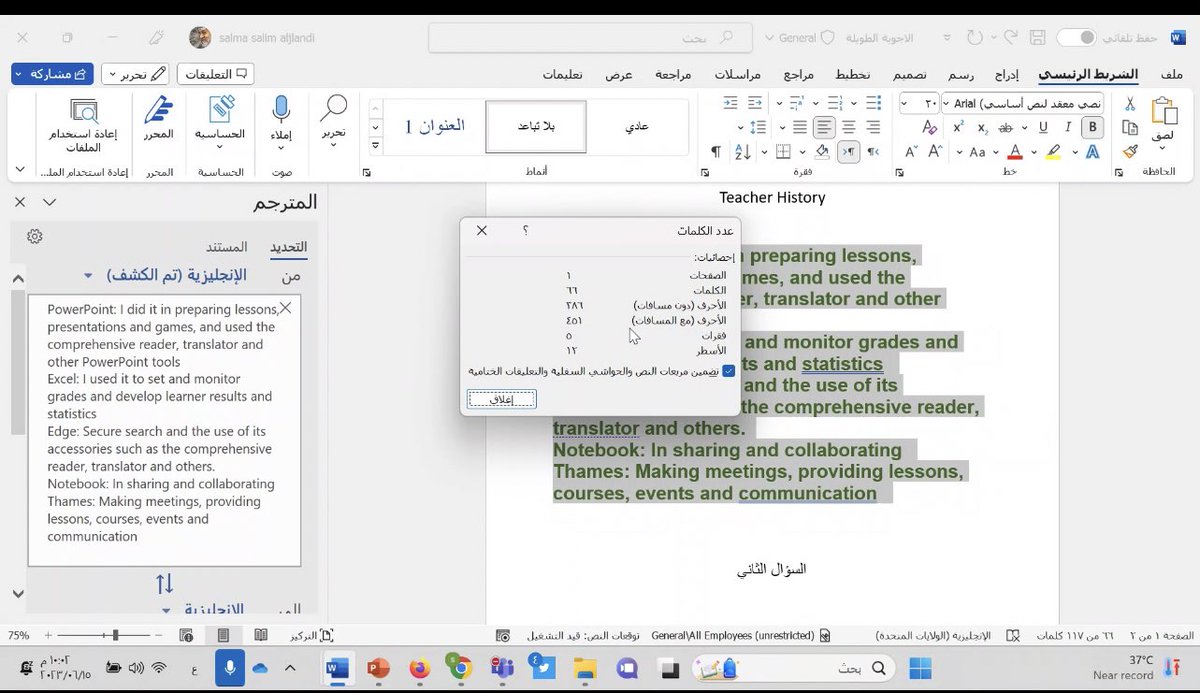 omans8630353952's tweet photo. حضور ورشة المراجعة النهائية لترشح لمعلم خبير مايكروسوفت مع الاستاذة سالمة الجلندي
@sdelafosse @MicrosoftEDU @MicrosoftOman
#CloudSkillsChallenge #MIEExpert #MicrosoftEDU #EdChatEU #EdGlobal #T4Education #T4countryambassador #education #teachertechsummit https://t.co/F767Pb27cN