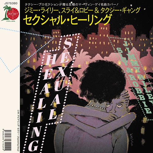 HMVrs_online's tweet photo. スライ&ロビーの82年制作、ジミー・ライリーが歌うマーヴィン・ゲイ名曲「Sexual Healing」のカバーが、国内盤妄想ジャケット仕様で7インチ再発!
https://t.co/WExZMw8e2O
#JimmyRiley #SlyRobbie #レゲエ #marvingaye
~6/20(火)まで!1万円以上買うと20%SPクーポン還元!本・CD・アナログ盤 対象 https://t.co/ncuVkmZmY7