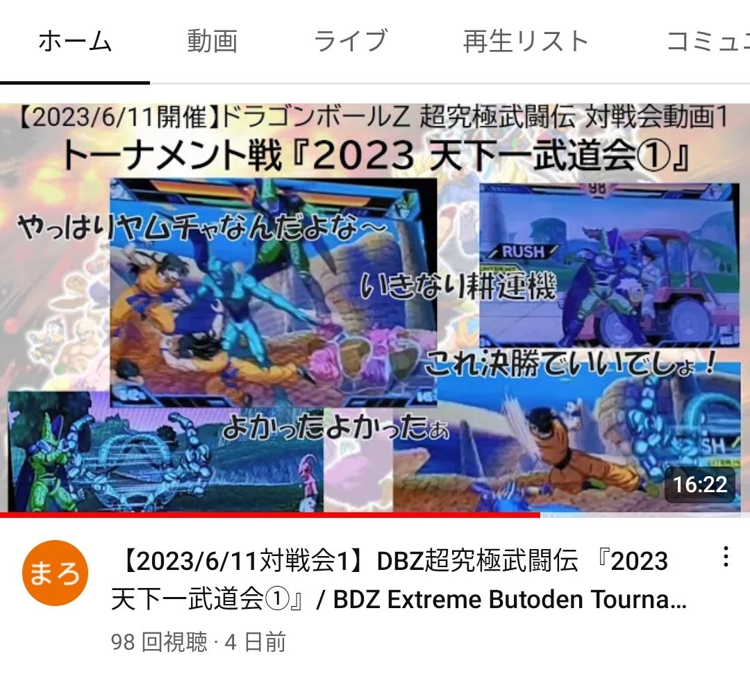hidemaronishi's tweet photo. 【6/11 DBZ超究極武闘伝 対戦会】
YouTubeはサムネイルが大事らしいんで、ぽくしてみたw
https://t.co/1XMP4XQIHD
#ドラゴンボール
#超究極武闘伝
#エク武8周年
#DBZXB
BDZ Extreme Butoden Match Video https://t.co/1UQLcrsKbC