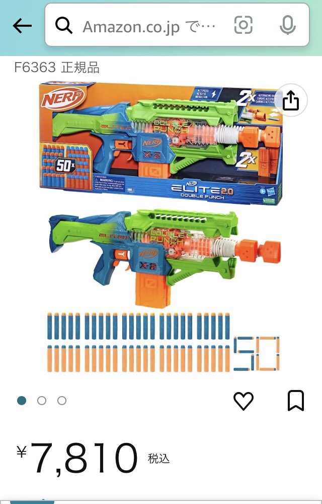 Amazon ナーフ エリート2.0 ダブルパンチ予約始まった！

#nerf  #ナーフ