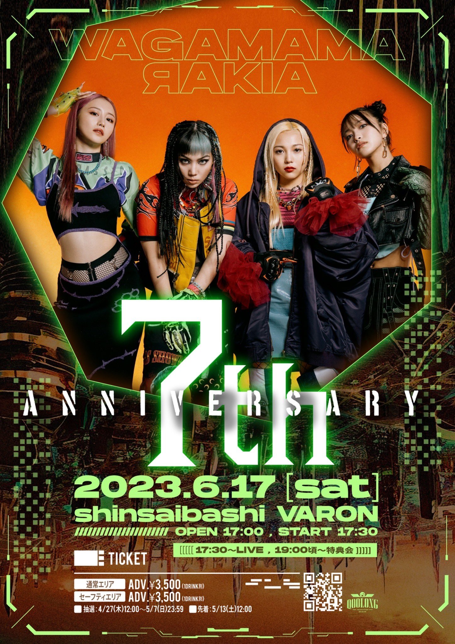 我儘ラキア_official on X: 我儘ラキア_official on X: