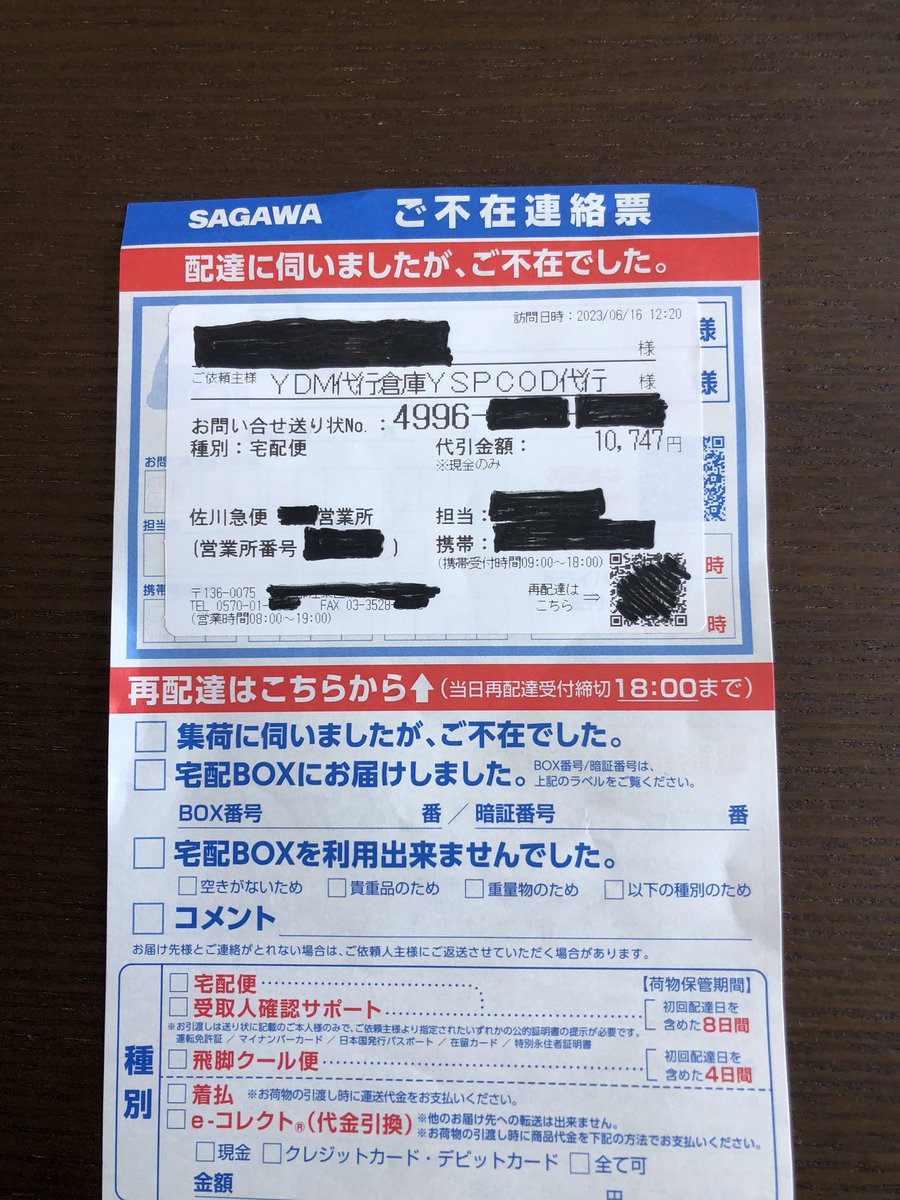 たに様注文専用(他のお客様はご遠慮ください) Amazon.co.jp: His Master's Print マグネットサイン 宅配BOX