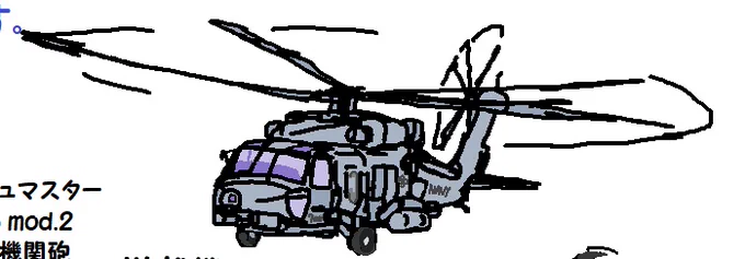 #ヘリコプターで好きな機体を上げろ見た人強制