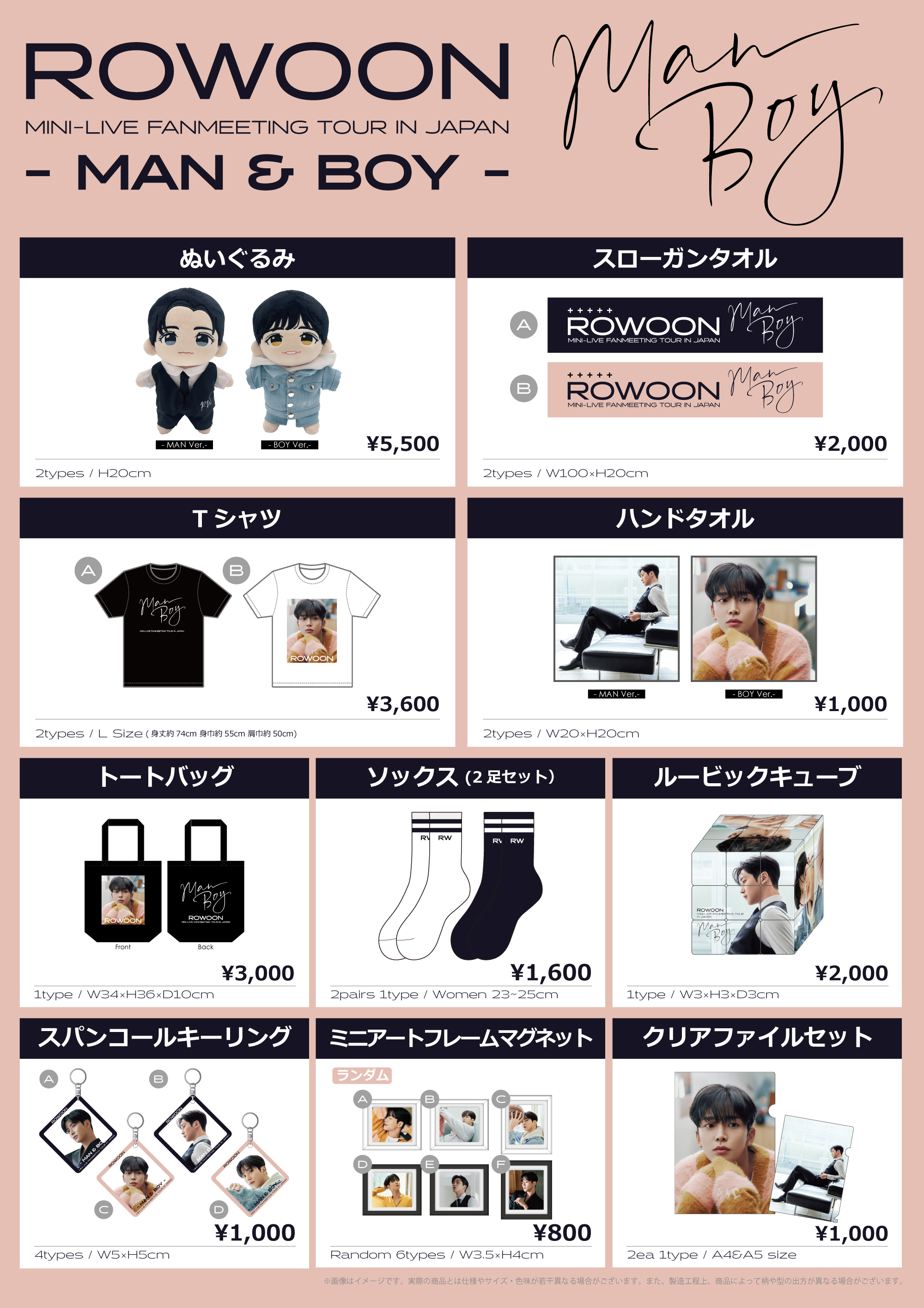 2024最新のスタイル SF9 JAPAN OFFICIAL on X:  アイドル