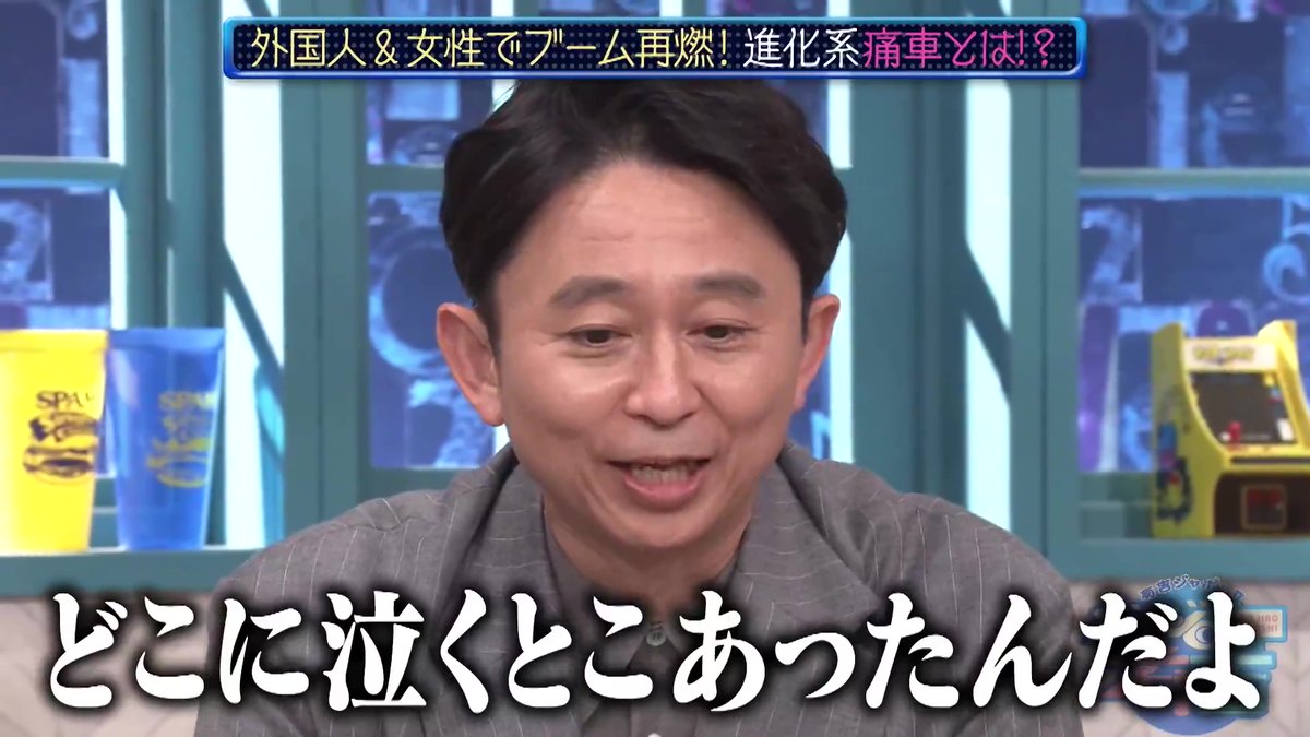 オタクへのリスペクトが強すぎて涙するオダウエダ小田さんと、急な涙すぎて気持ちが追いついてない視聴者の気持ちを的確に代弁してくれる有吉さん
tver.jp/episodes/eprtn…