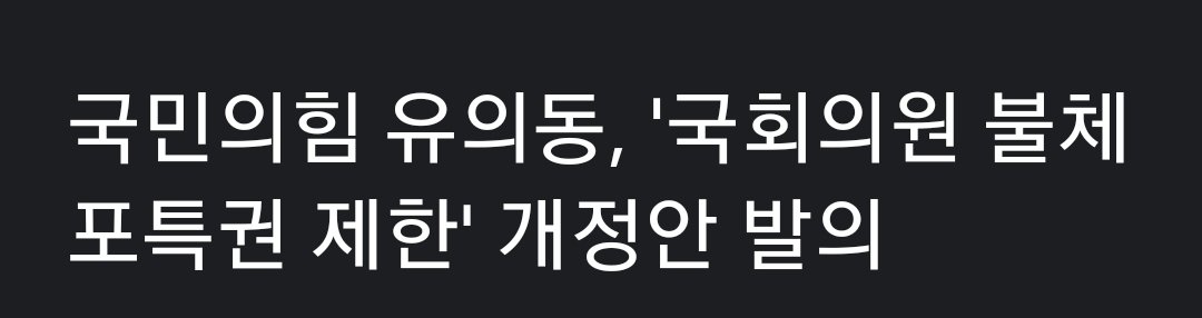 국회 통과되길 바라는 일인이지만..ㅋㅋ될까요?
안된다에 500원을 겁니다.ㅋ