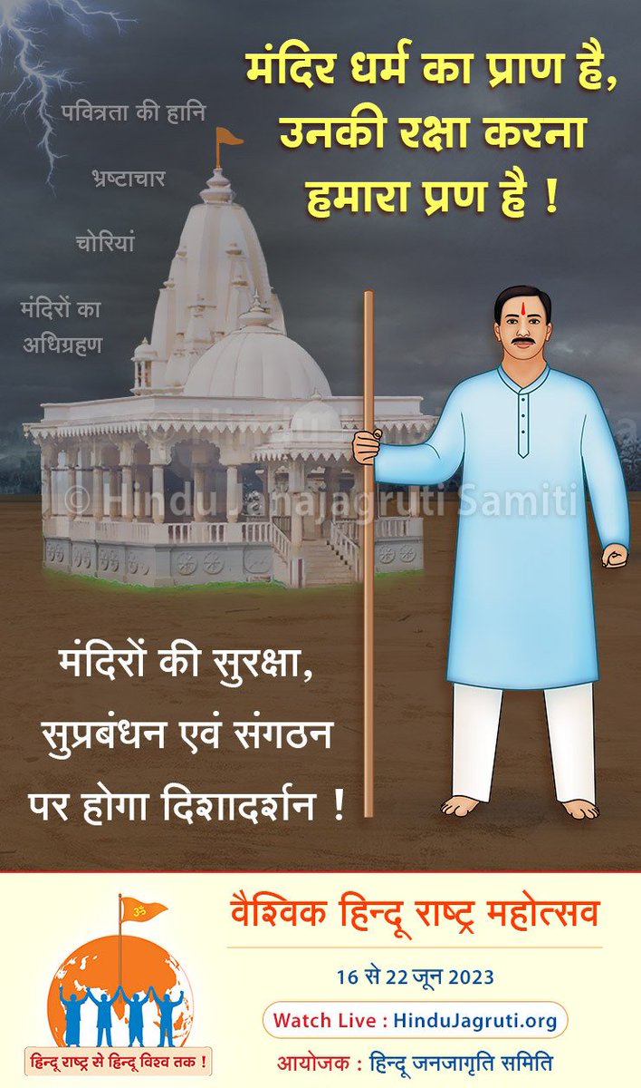 swadhalakshmi's tweet photo. #SaveHinduTemples
#ReclaimTemplesAndFreeHinduTemples
Temples should be free from Govt.We all Hindu must stand to protect our Hindu temples.This is High time.Time to protect Hindu culture traditions.Time to protect Hindu temples and Hindu brothers and sisters.Time to save Hinduism https://t.co/OGdsq13q2H