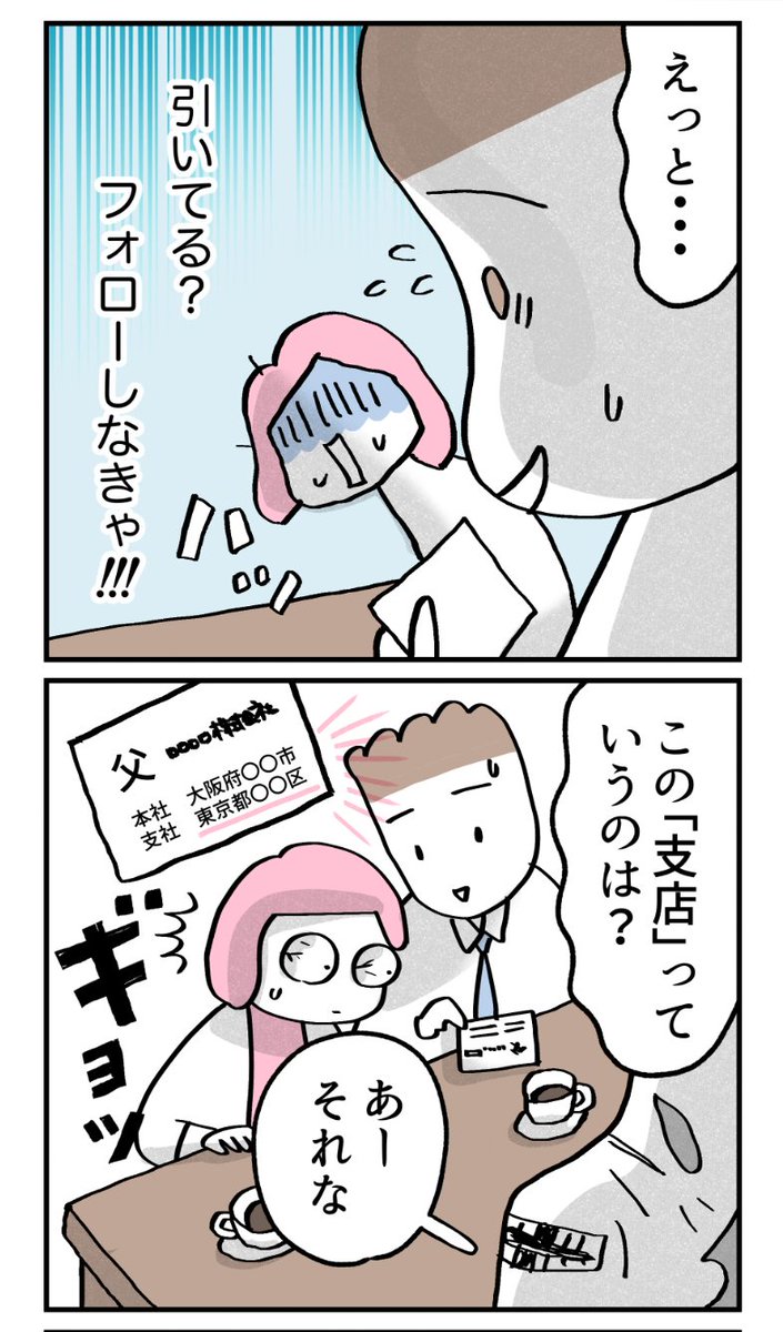 こんな親の娘ですが、結婚してくれますか？8（再投稿）
続きは明日アップします👍 (1/4) https://t.co/EXRvzncHsw