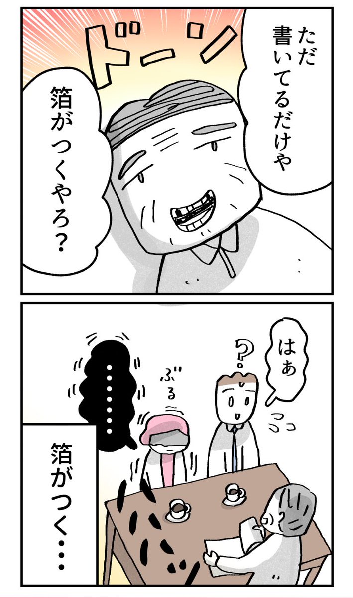 (2/4) https://t.co/aVDsg8yCcw