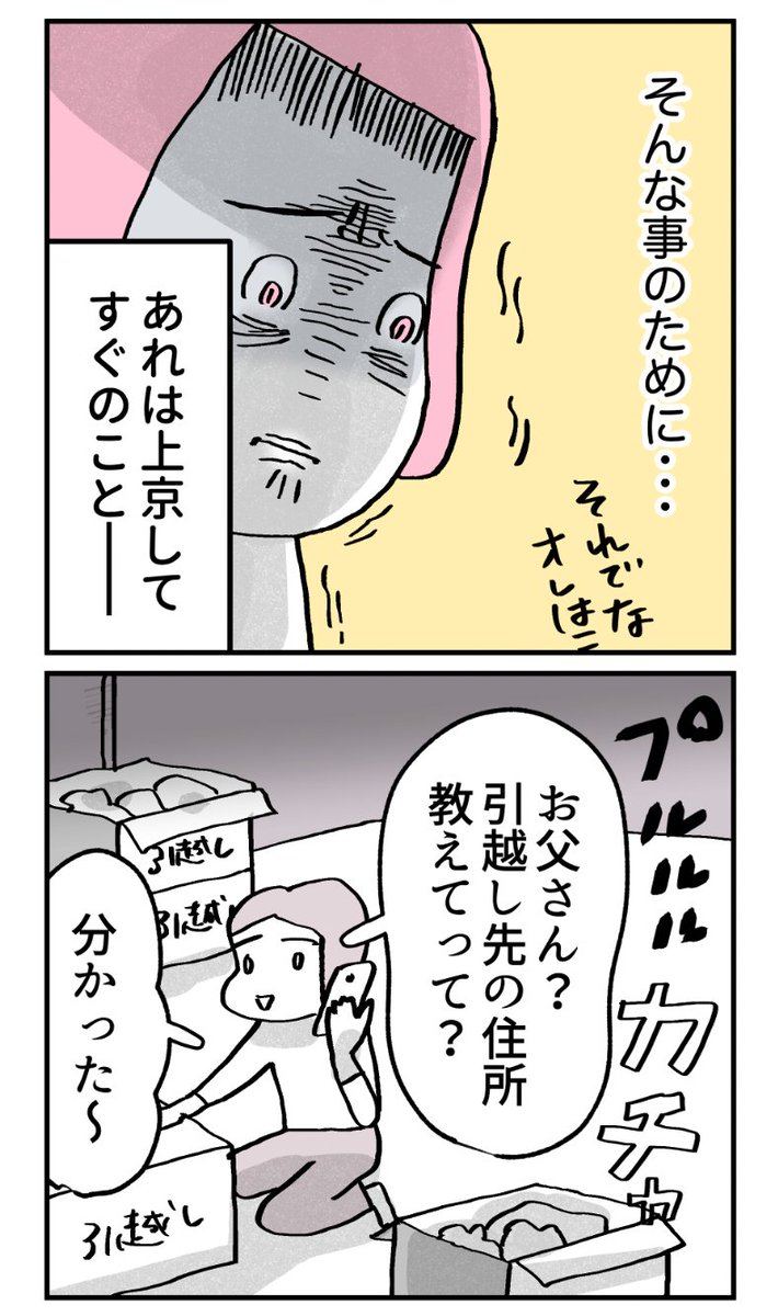 (2/4) https://t.co/aVDsg8yCcw