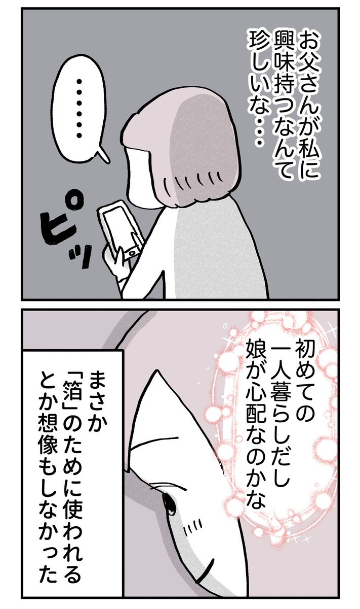 (2/4) https://t.co/aVDsg8yCcw