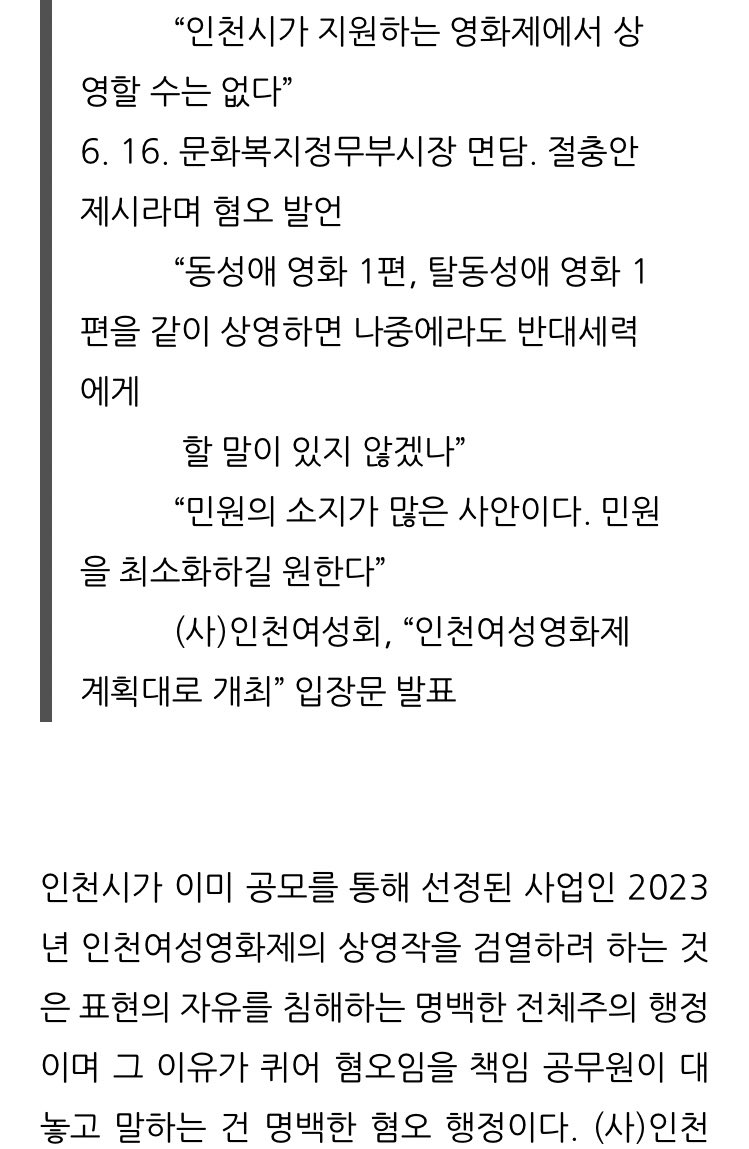 yourmovie2022's tweet photo. 안녕하세요 “퀴어 등 의견이 분분한 소재”의 영화 <아빠가 자꾸 살아 돌아와>입니다🤷

인천여성영화제가 인천시로부터 퀴어영화를 상영작에서 배제하라는 부당한 요구를 받았다고 하는데요🤬 혐오행정과의 싸움에 나선 인천여성영화제와 함께해주세요! 

아살돌은 영화제를 지지하고 연대합니다!🔥 https://t.co/cIo5L695La