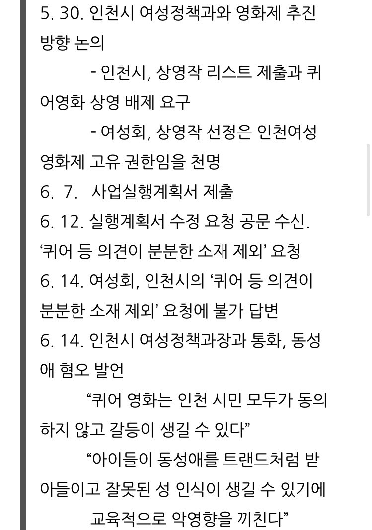 yourmovie2022's tweet photo. 안녕하세요 “퀴어 등 의견이 분분한 소재”의 영화 <아빠가 자꾸 살아 돌아와>입니다🤷

인천여성영화제가 인천시로부터 퀴어영화를 상영작에서 배제하라는 부당한 요구를 받았다고 하는데요🤬 혐오행정과의 싸움에 나선 인천여성영화제와 함께해주세요! 

아살돌은 영화제를 지지하고 연대합니다!🔥 https://t.co/cIo5L695La