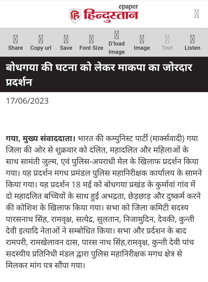 CpimGaya's tweet photo. दलित महिलाओं के साथ अभद्रता को लेकर भारतीय कम्युनिस्ट पार्टी 
( मार्क्सवादी ) का आरक्षी महानिरीक्षक मगध के समक्ष प्रदर्शन https://t.co/EEOu22sQTx