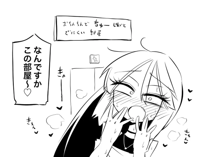 めち侶
