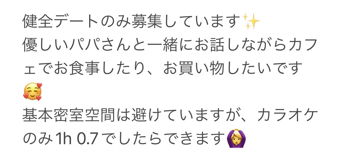 000chanmi's tweet image. 明日健全のみ募集してます✨
場所は埼玉または都内になります。
DMお待ちしてます！1度メッセージ頂いた方も、わたしが気づけていない場合がありますので再度頂けたら嬉しいです🥲
 #都内p活  #埼玉p活  #健全p活  #P活募集  #p活都内