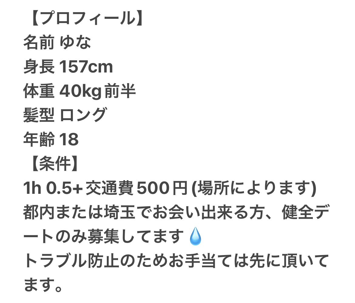 000chanmi's tweet image. 明日健全のみ募集してます✨
場所は埼玉または都内になります。
DMお待ちしてます！1度メッセージ頂いた方も、わたしが気づけていない場合がありますので再度頂けたら嬉しいです🥲
 #都内p活  #埼玉p活  #健全p活  #P活募集  #p活都内