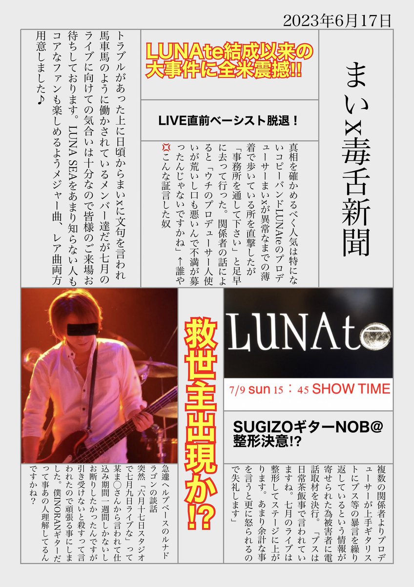 lunasea1219's tweet photo. 7/9(日)のLUNA SEAオンリーLIVEイベントもちろん私がプロデュースしているLUNAteも出演します🎵是非お越し下さい(๑˃̵ᴗ˂̵)リツイートして頂けると嬉しいです♪
#LUNASEA #SUGIZO #RYUICHI #INORAN #真矢 #J #LUNIGHT #LUNAte #コピバン #日本橋STARBOX https://t.co/kmsW4Q6z8I