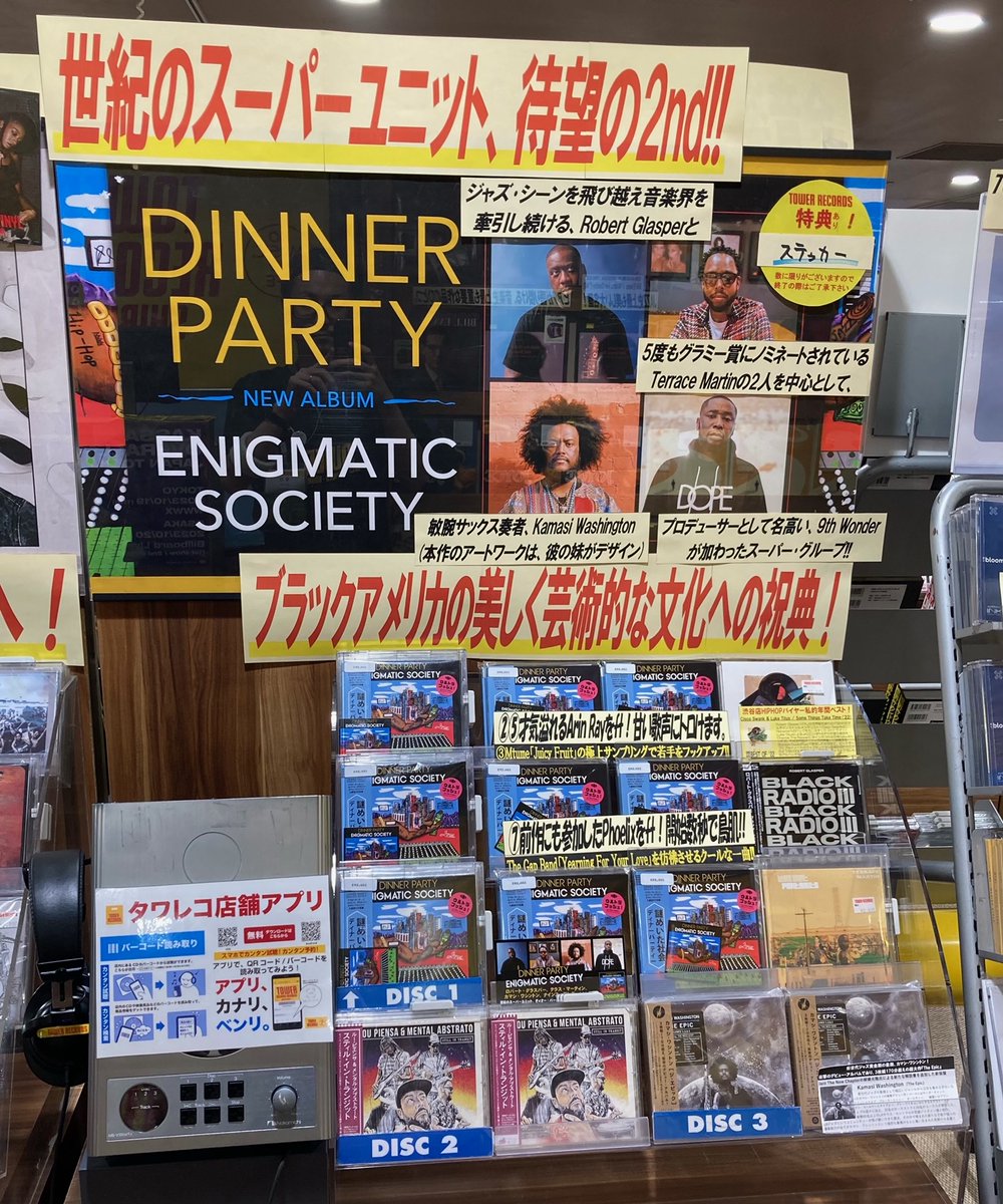 【#タワ渋HIPHOP】
#RobertGlasper、#TerraceMartin の2人を中心に、
#KamasiWashington と #9thWonder が加わったスーパーユニット、#DinnerParty🍽️

ブラックアメリカの美しき文化への祝典的新作『ENIGMATIC SOCIETY』発売🏙️

若手も多数フックアップした極上の内容🍨(itk)
tower.jp/item/5717856