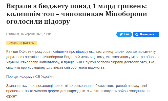 ihor108's tweet photo. Зами Резникова вкрали ярд на закупівлях в міноборони. Їм оголосили підозру. А сам Резников білий та пухнастий. Ви в це повірите? Тіпа "ребята я не в курсе" ...
До речі, а до Резникова прийшли вже сміттєві люстратори? https://t.co/ICruKCROgH