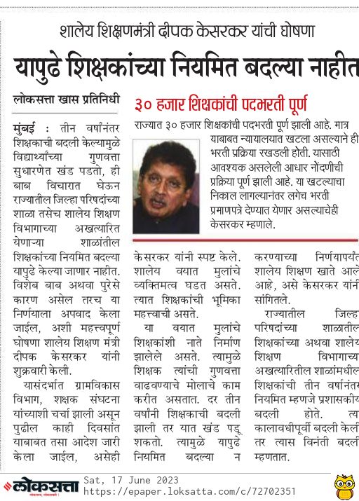 NavnathGSakhar4's tweet photo. 30000 शिक्षकांची पदभरती पूर्ण?
आणखी पोर्टल नोंदणी सुरू नाही,
पोर्टलवर जाहिराती नाहीत,
कुठे झाले नियुक्ती पत्र तयार?
जनतेची आणि भावी शिक्षकांची दिशाभूल सुरू आहे.
@dvkesarkar
@surmayu 
@RanjitSDeol 
@Dev_Fadnavis 
@mieknathshinde 
@VarshaEGaikwad 
@SVW790 
@RRPSpeaks 
@abpmajhatv https://t.co/cSXF1UThV5