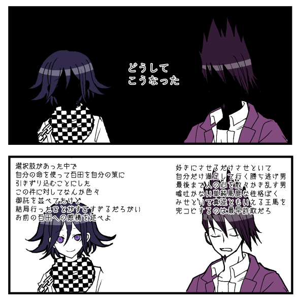 V3王百、顔が可愛いな。文字はネタバレ三昧です