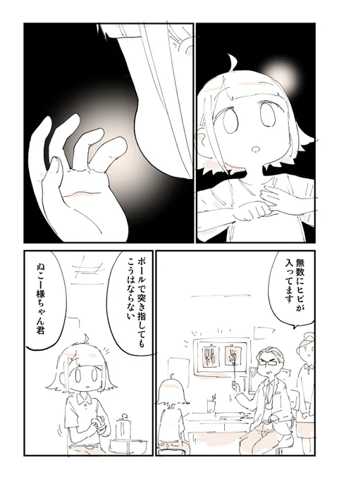 突き指って引っ張ったら治るらしいよ! 1/2  続きはこちら https://amzn.to/3NA655q