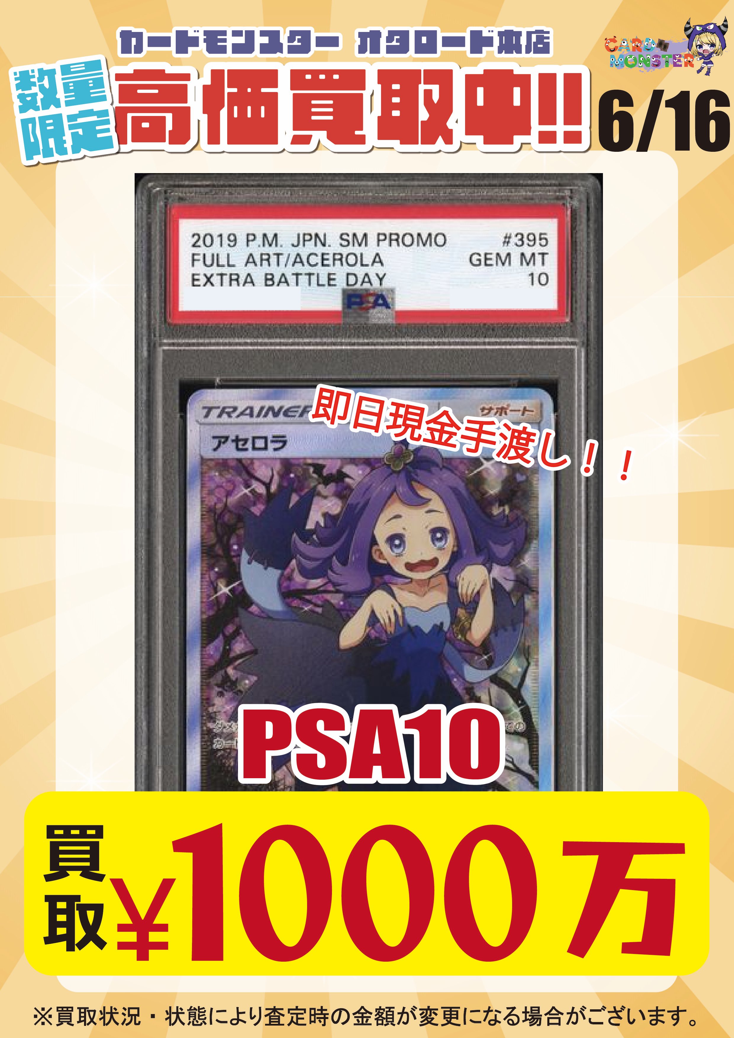 4周年！カードモンスター オタロード本店 on X: 