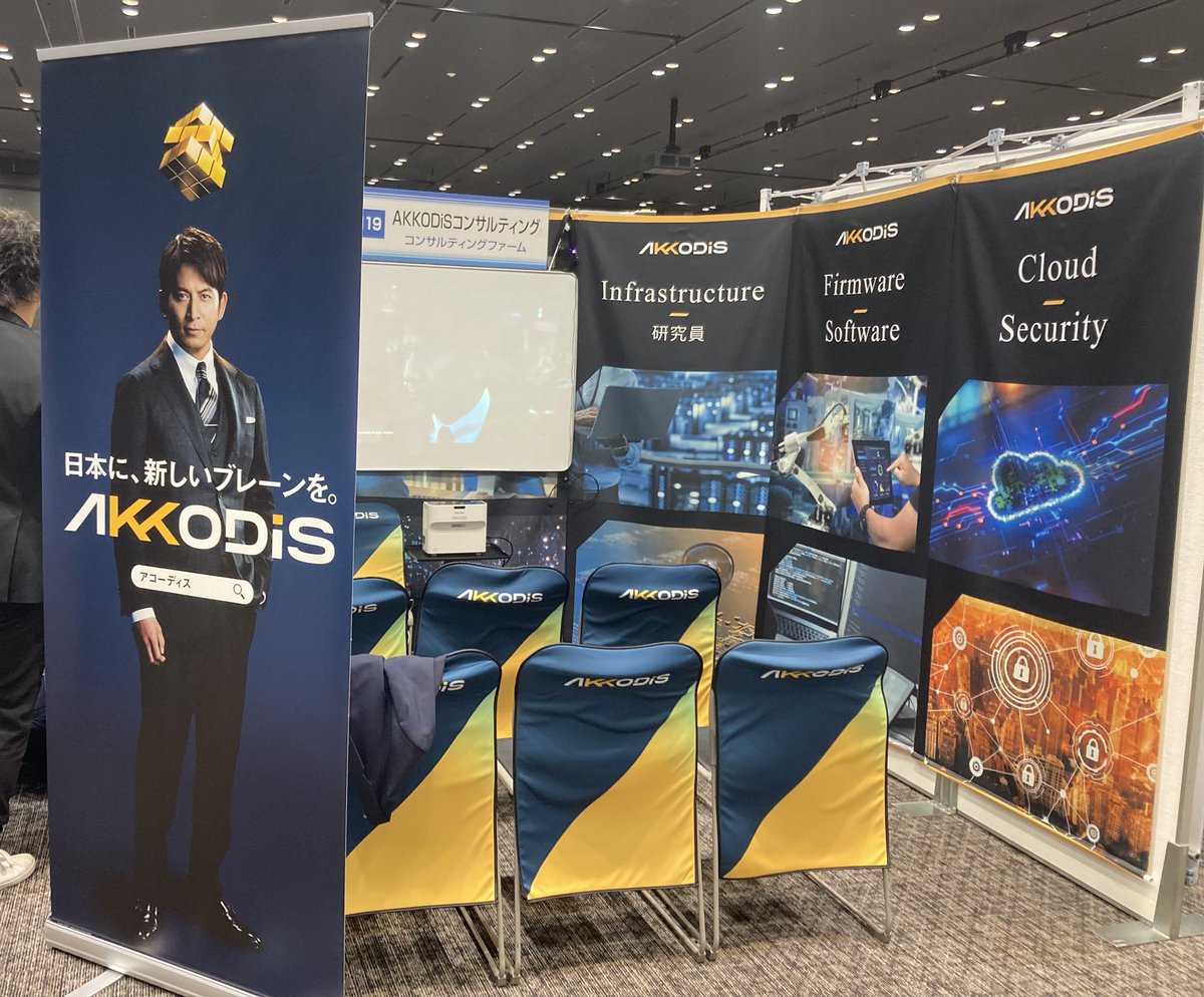 Modis_nrc's tweet image. AKKODiSコンサルティング、本日ベルサール高田馬場にてGlobal Career EXPOに参加しております！！

学生の皆様、ぜひブースにてお待ちしております！！
#合同企業説明会
#ベルサール高田馬場