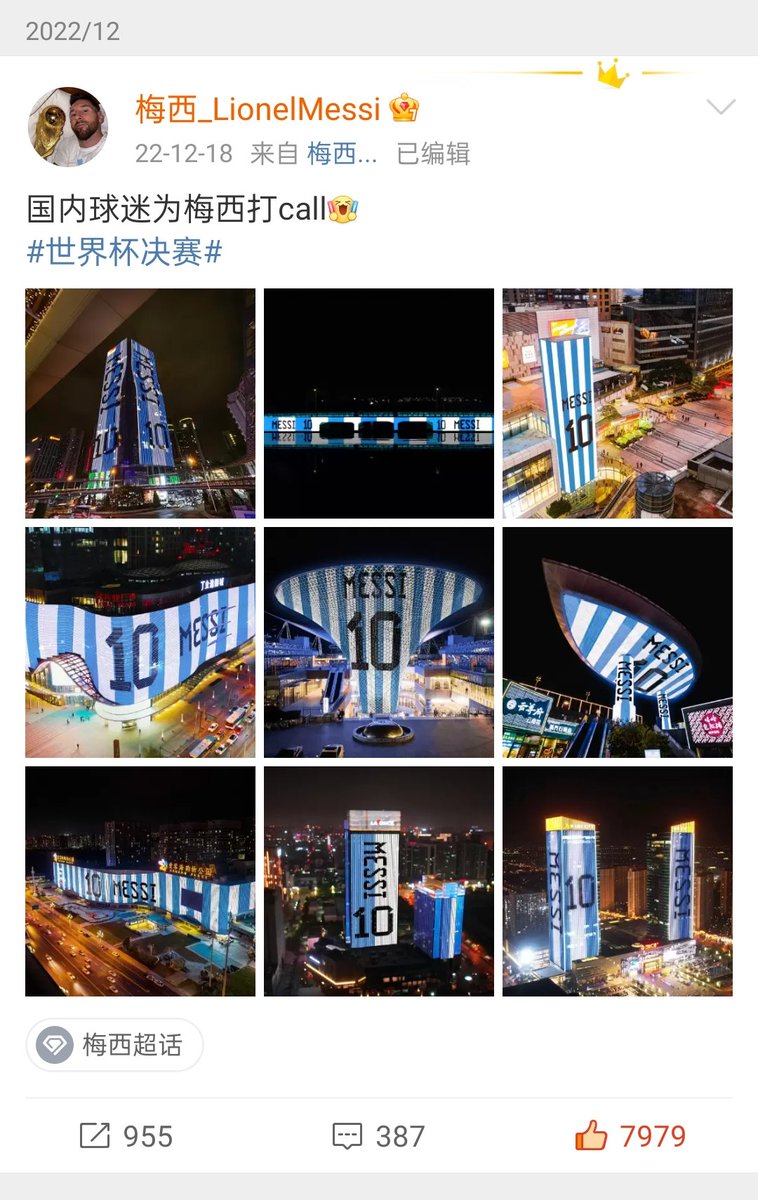 Messi 0624🇦🇷🇨🇳 tweet media