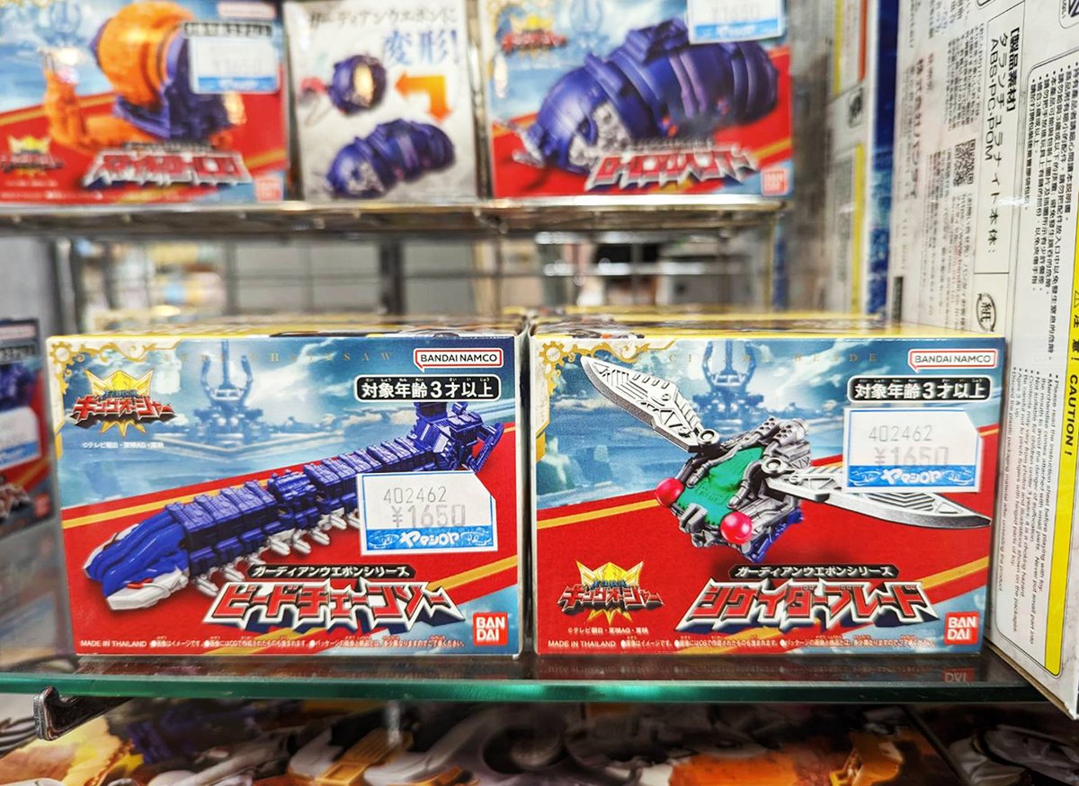 DX シケイダーブレード ピードチェーンソー セット ガーディアン