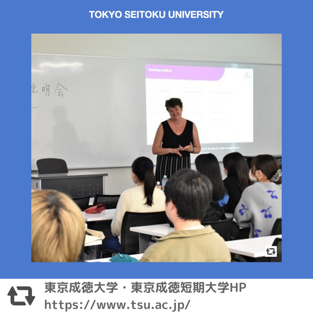 東京成徳大学｜国際学部
Deakin大学の留学プログラム担当者が来訪されました。
Deakin大学へ留学予定の学生たちに、プログラムの情報を提供をしていただき、渡航を控えた学生にとっては、有益な機会となりました。

tsu.ac.jp/d-internationa…

#国際学部
#留学
#オーストラリア
#DeakinUniversity