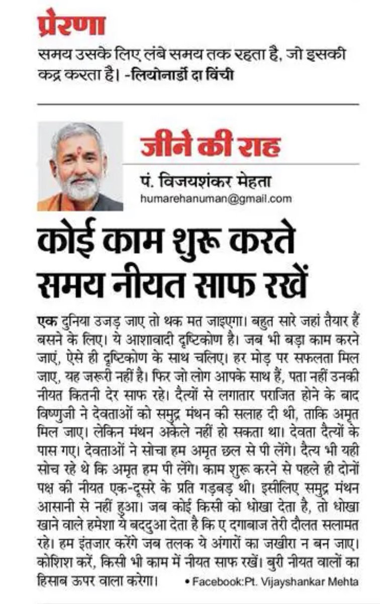 bjmandan's tweet photo. जीवन में आशावादी दृष्टिकोण होना चाहिए !! https://t.co/9DRU7laxw0