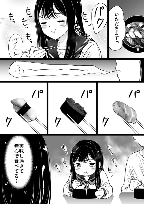 学校に行きたい身寄りのない女の子【98】(1/2)