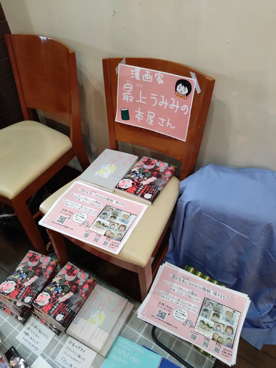 一箱古本市始まってまーす!
古書かわしまさん二階です！ https://t.co/T4fY8ull8n