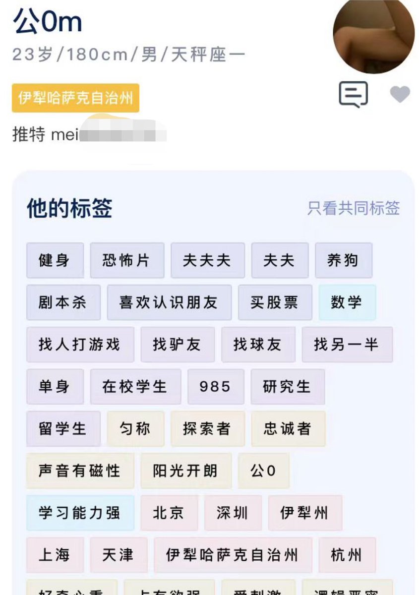 MIKEYPSZ's tweet photo. 新疆，985，研究生，公0M，180CM，X瘾，爱刺激，   

欢迎投稿  
欢迎进入985群 https://t.co/1R4aA0YE0o