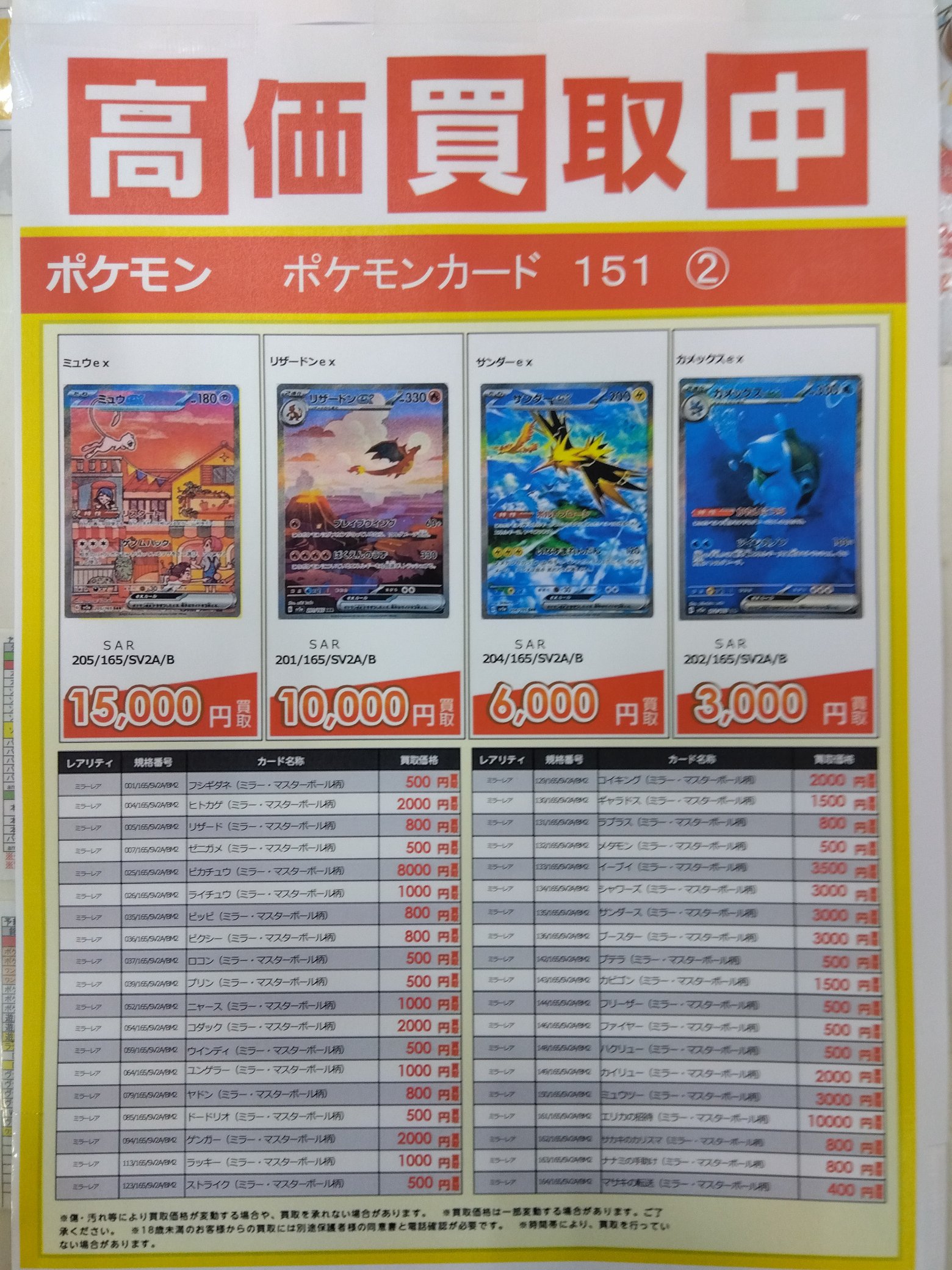 ✨ピカチュウ✨ マスターボールミラー ラスト1 | www.gamescaxas.com