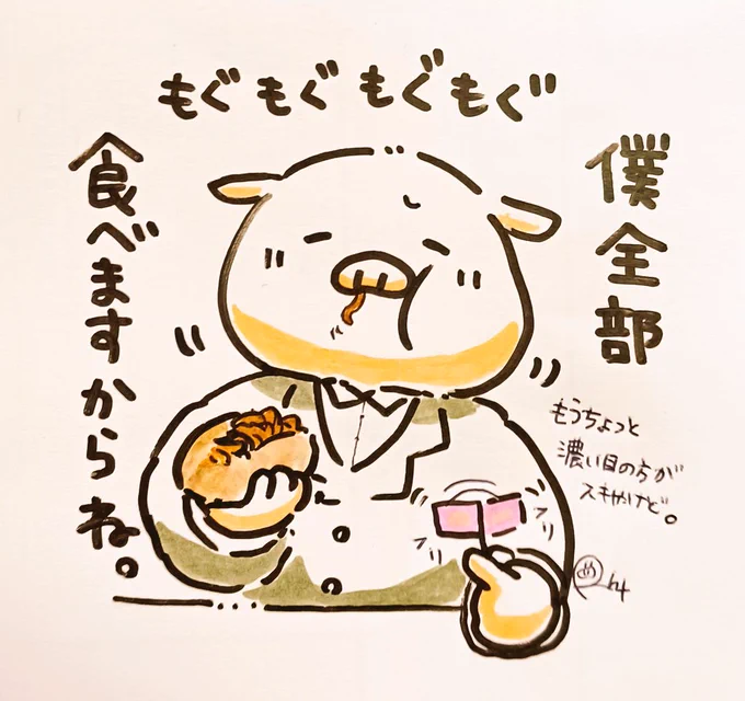 旗ふりふり…してたね。🚩