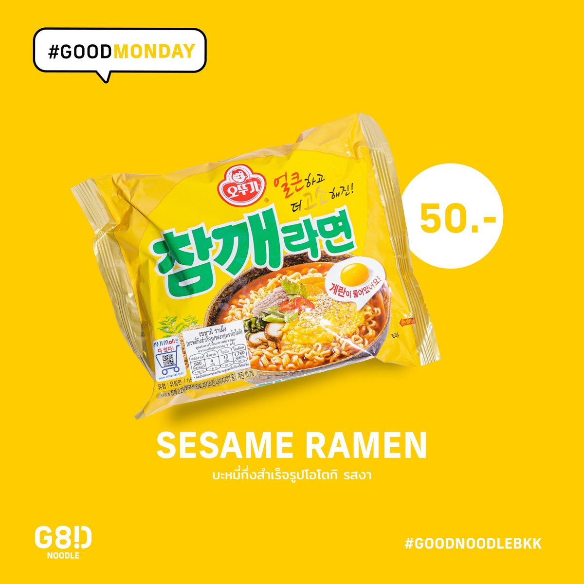 GoodNoodleBKK's tweet photo. 7 DAY 7 STYLE
บะหมี่กึ่งสำเร็จรูปน่าลอง!😋🍜
อร่อย 7 วันไม่มีเบื่อ
📍BFL. GOODNOODLE, UNION MALL

#ราเมงอร่อย  #Goodnoodlebkk   #รีวิวมาม่าเผ็ดเกาหลี #รีวิว���าม่าเกาหลี #มาม่าเกาหลี #อร่อยบอกต่อ  #บะหมี่กึ่งสำเร็จรูปหายาก #บะหมี่เกาหลี #Noodleworld #ยูเนี่ยนมอลล์ #Unionmall https://t.co/g3XyiCHC9j