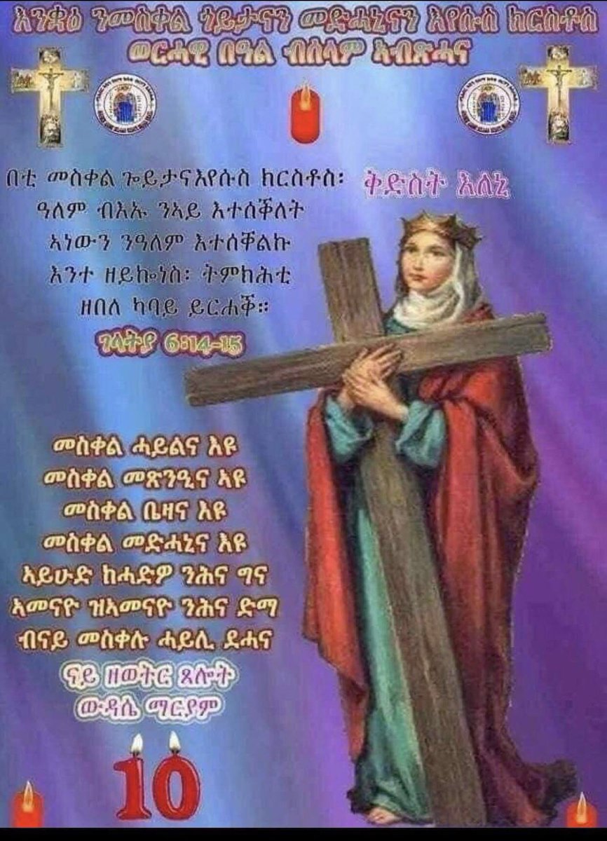 HlafitT's tweet photo. @ABPF14 ብስመ  አብ ወወልድ  ወመንፈስ ቁዱስ አሐዱ አምላክ አሜን (3)::✝️🙏ሰላም ሰላም ተጋሩዋኒ  ስላሙኩም ብዝሕ  ይበለለይ አሕዋተይ  ናይ ፀሎት ስዓት ስለ ዝአከለ  ንዑታ ሓቢርና  ንፀሊ ስለ ህዝብና ስለ ዓድና አሕዋተይ  ምዓረይ  ::✝️🙏🙏🙏💒💒💒🌿🌿🌿 https://t.co/99PkFUZCdi
