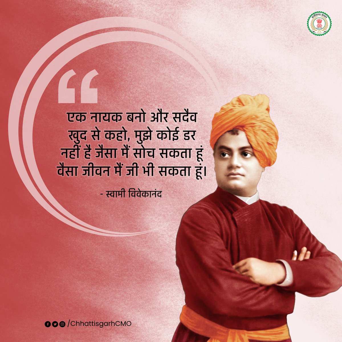 ।। सुविचार ।।

#morningthoughts #MotivationalQuotes #suvichar 
#SwamiVivekananda