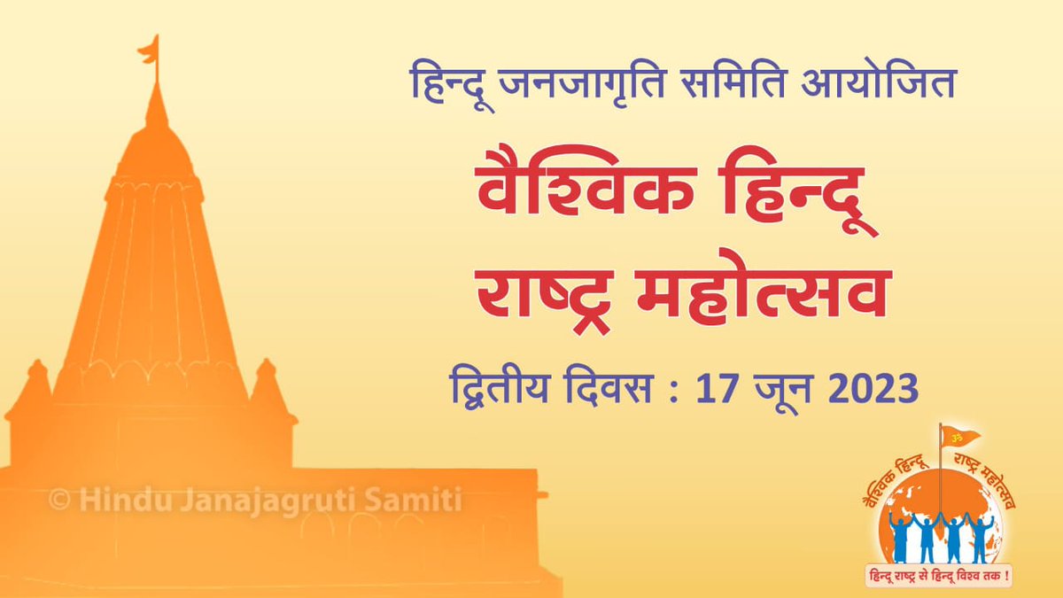 धर्म अर्थात आस्था और मंदिर हिन्दुओ के आस्था का केंद्र है🙏🚩
#SaveHinduTemples