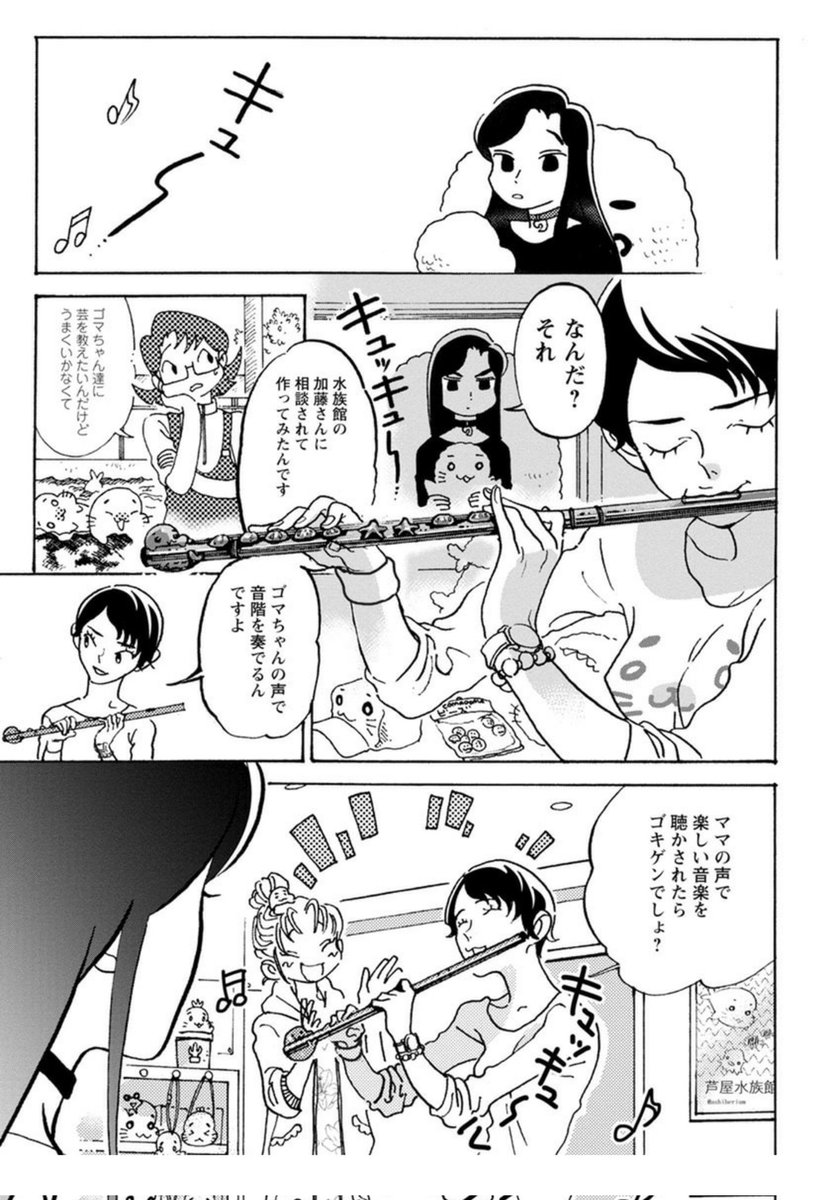 月刊アクションで好評連載中の 第7巻が8/9(水)に発売決定！ 第
