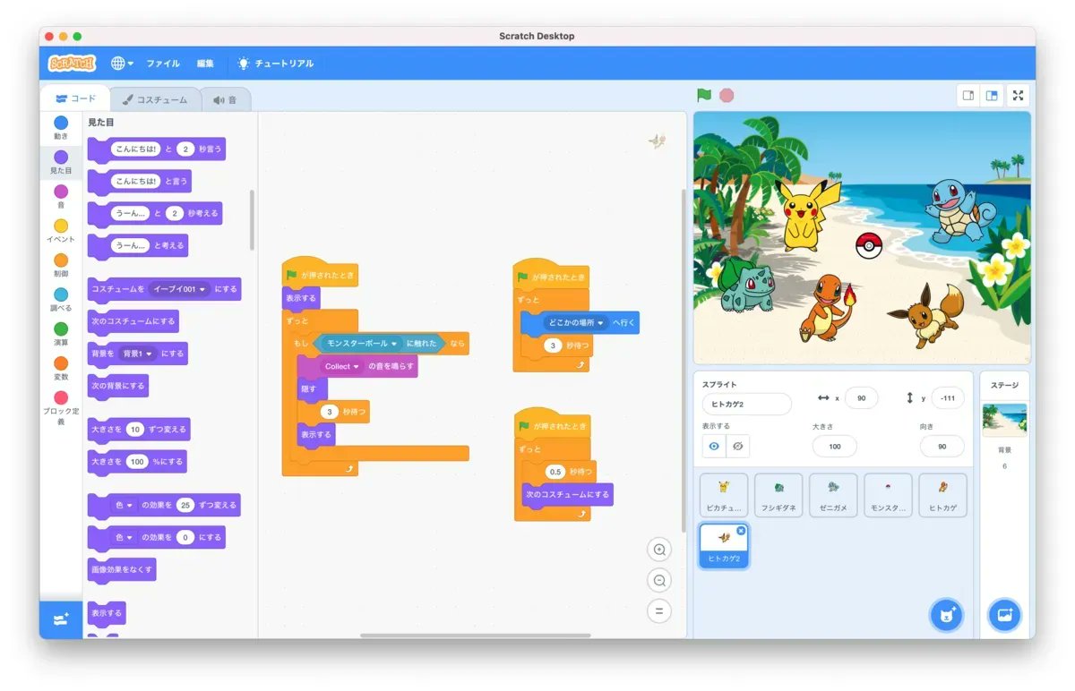 コダイバ！オンラインプログラミング道場（CoderDojo Ibaraki） (@DojoIbaraki) / Posts / X