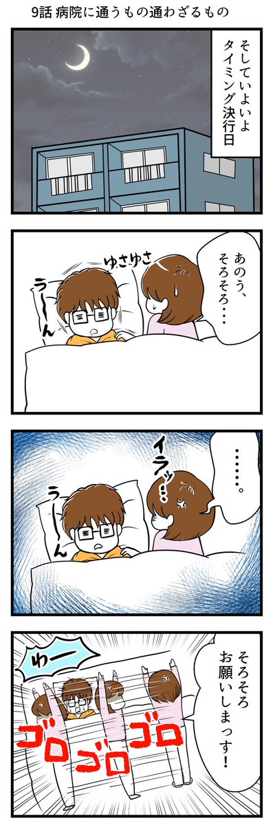 私が不妊治療をやめたわけー3(1/4) 続きは明日の昼頃に投稿します(^^)/ #漫画が読めるハッシュタグ #コミックエッセイ
