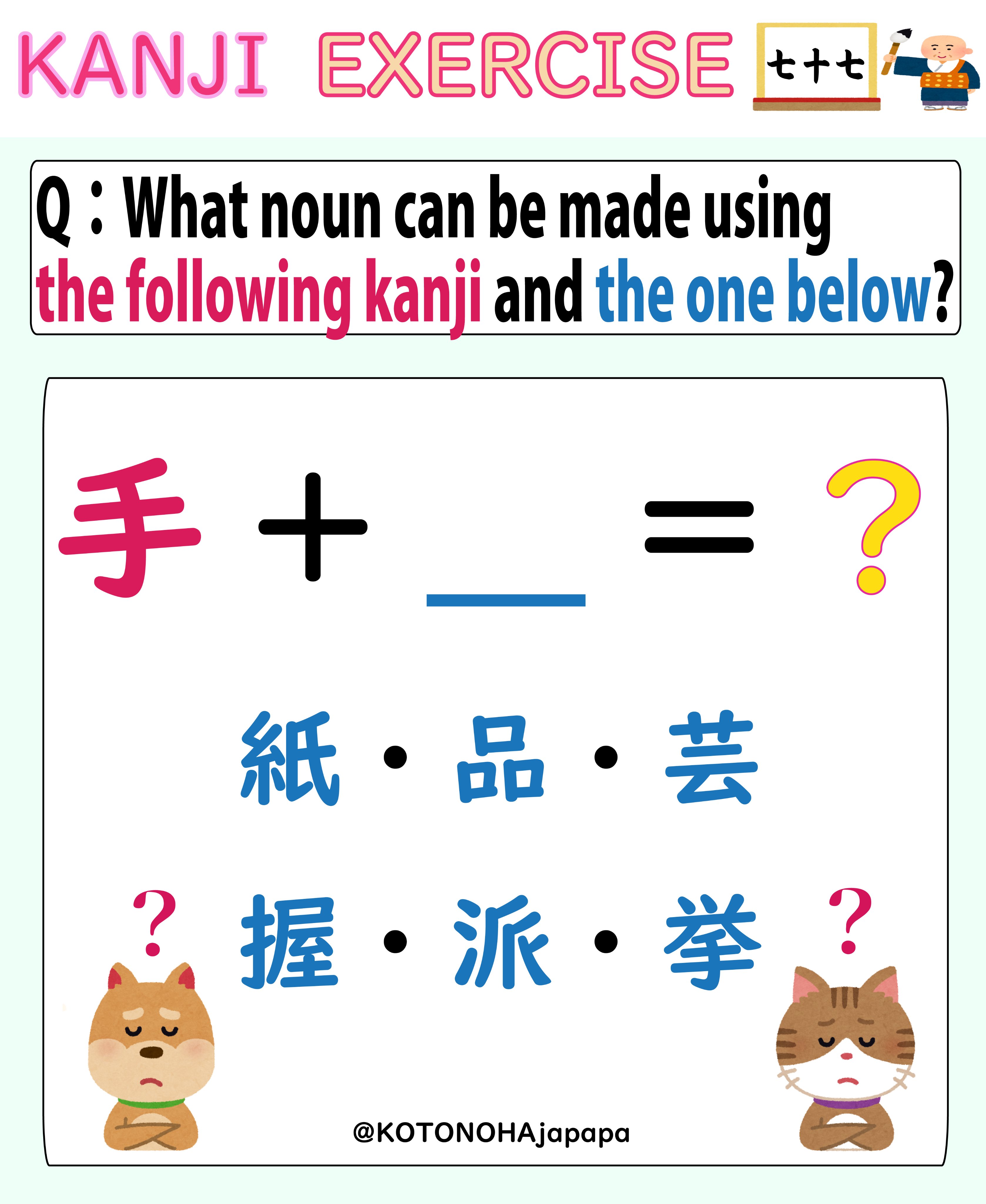 KOTONOHA JAPANESE on Twitter "What kind of noun do you think you can make by combining the